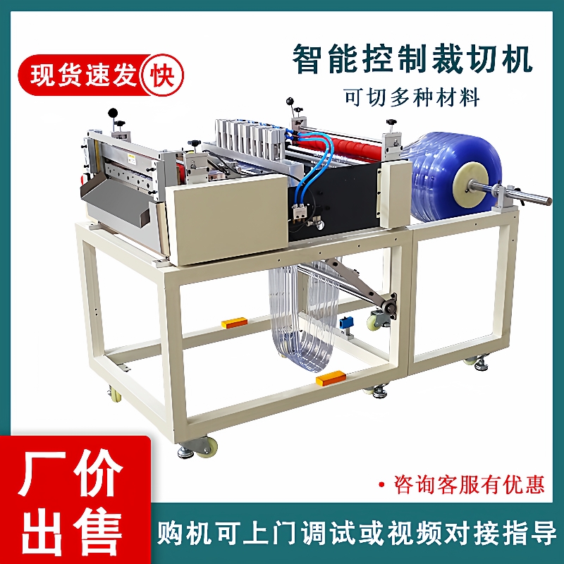 门帘电脑全自动放料打孔裁切机无纺布裁切机pvc膜切断机加工设备