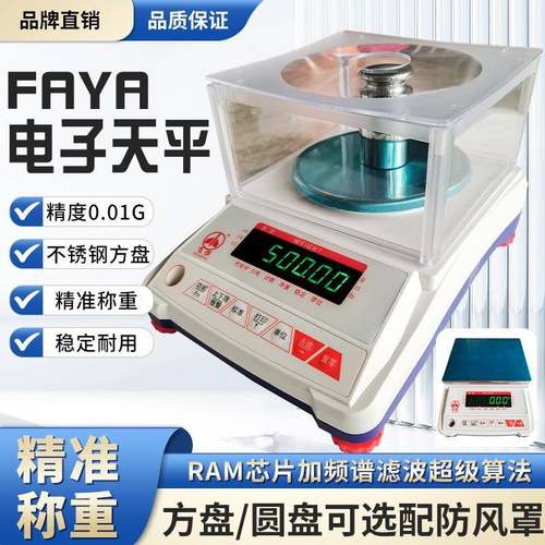 哇噢AX-300g百分位天平实验室电子秤高精度0.01g天平精密电子秤