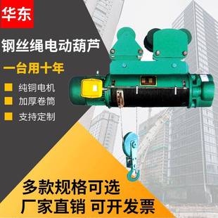 1吨2吨吨5吨10吨电动葫芦货物起重提升机防爆钢丝绳电动葫芦