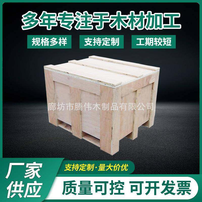 廊坊免熏蒸（胶合板）木箱橡胶制品机械设备包装木箱厂家直销,包装,塑料托盘,淘宝优惠券,粉丝福利购,淘宝优惠卷