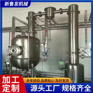 現(xiàn)貨出售三效三噸強制循環(huán)蒸發(fā)器不銹鋼2205材質MVR結晶蒸發(fā)器