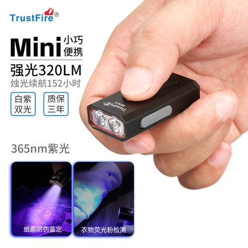 白紫双光，精致小巧，长续航，防水