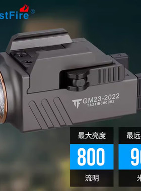 战术下挂手电筒强光格洛克灯激光瞄准器镭射盒灯抗震爆闪p320快拔