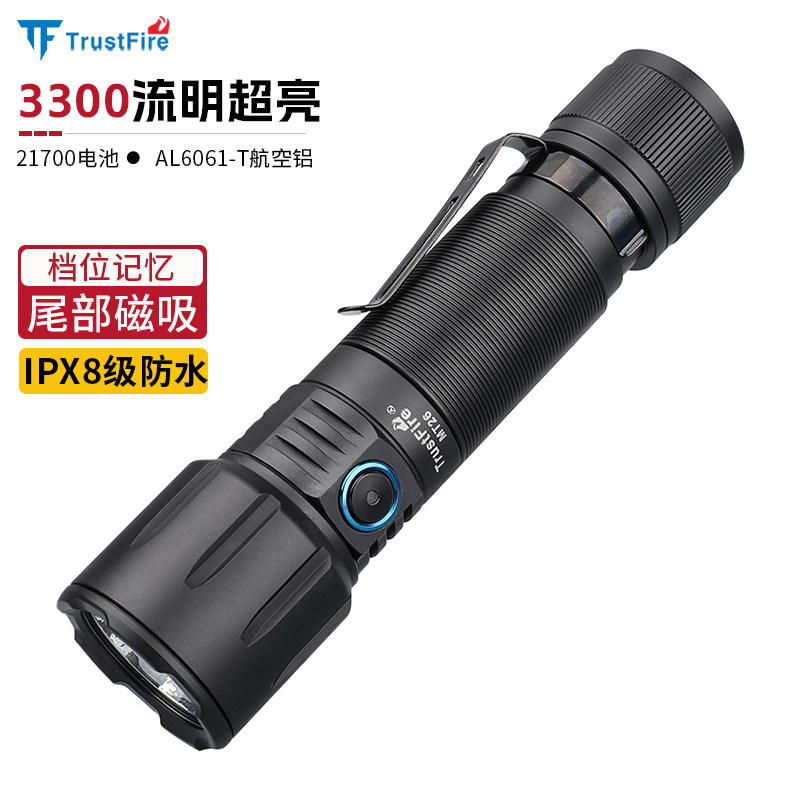 强光手电筒户外远射超亮防水防摔便携磁吸充电EDC手电家用照明灯