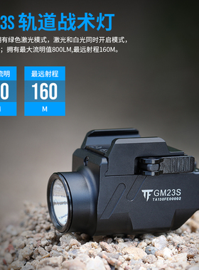 战术下挂手电筒强光爆闪绿激光指示器格洛克战术灯p320镭射快拔拆