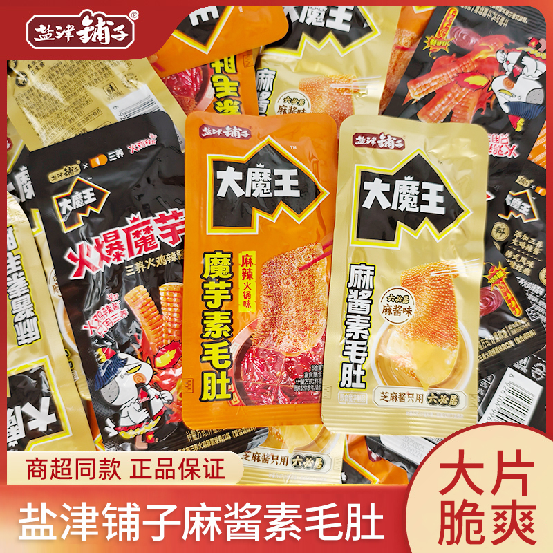 盐津铺子大魔王麻酱素毛肚火爆魔芋爽麻辣脆爽休闲办公解馋小零食