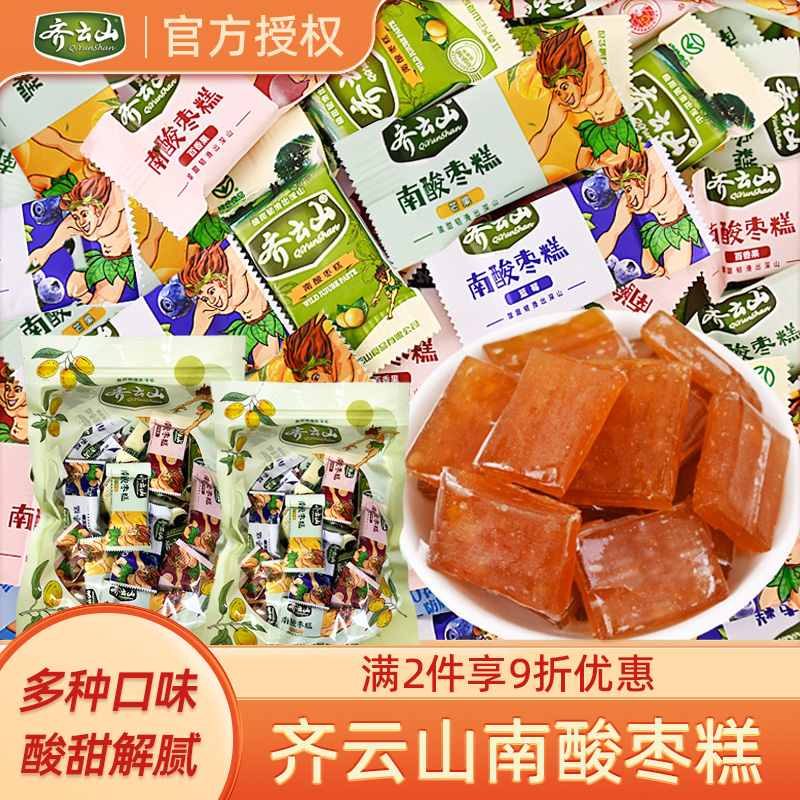 齐云山原厂精选南酸枣糕脐橙蓝莓多种口味散装果干休闲小吃零食品