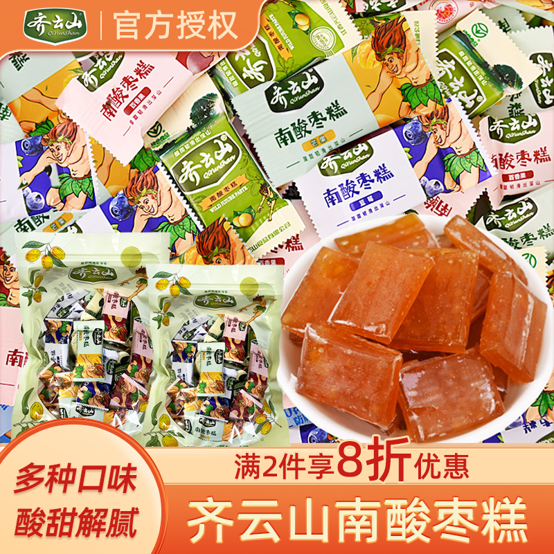 齐云山南酸枣糕多种口味日期新鲜