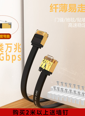 八类万兆网线cat8网络线家用超8类5g网络纯铜屏蔽电脑路由器纤薄