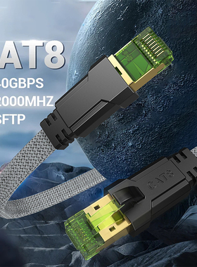 Cat8 Ethernet Cable 40Gbps 2000MHz Cat 8 Network for Router