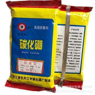 勋石牌碳化硼80#~320#牡丹江碳化硼磨料碳化硼研磨粉现货