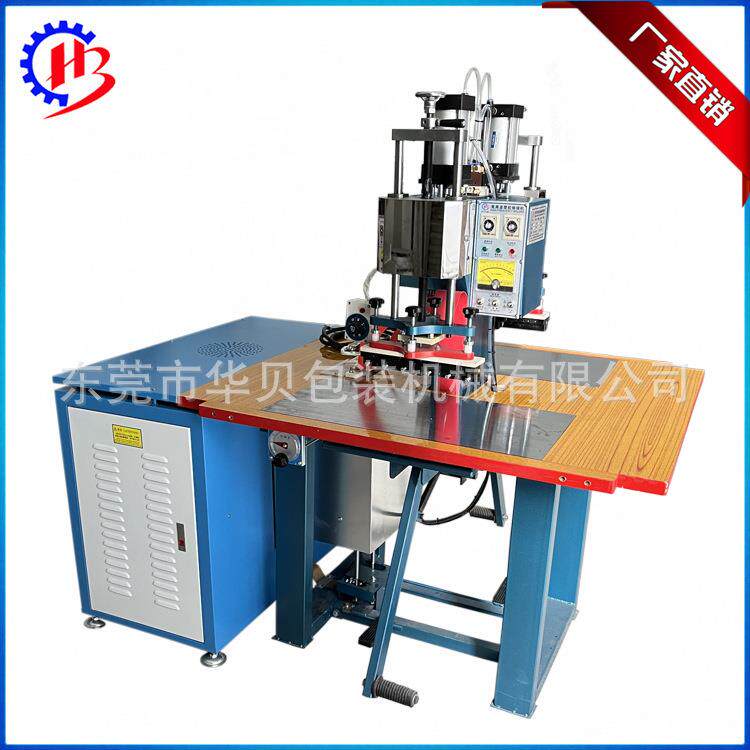 供应PVC雨衣围裙用热合机高周波天花软膜熔接设备