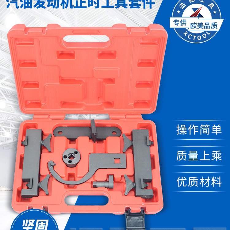 路虎揽胜捷豹XJ XF XK 5.0 5.0T发动机正时工具 新款3.0T汽油