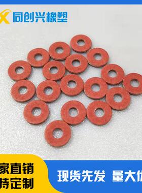 现货红色垫片快巴纸垫片绝缘垫片PVC垫片厚度0.30.50.8