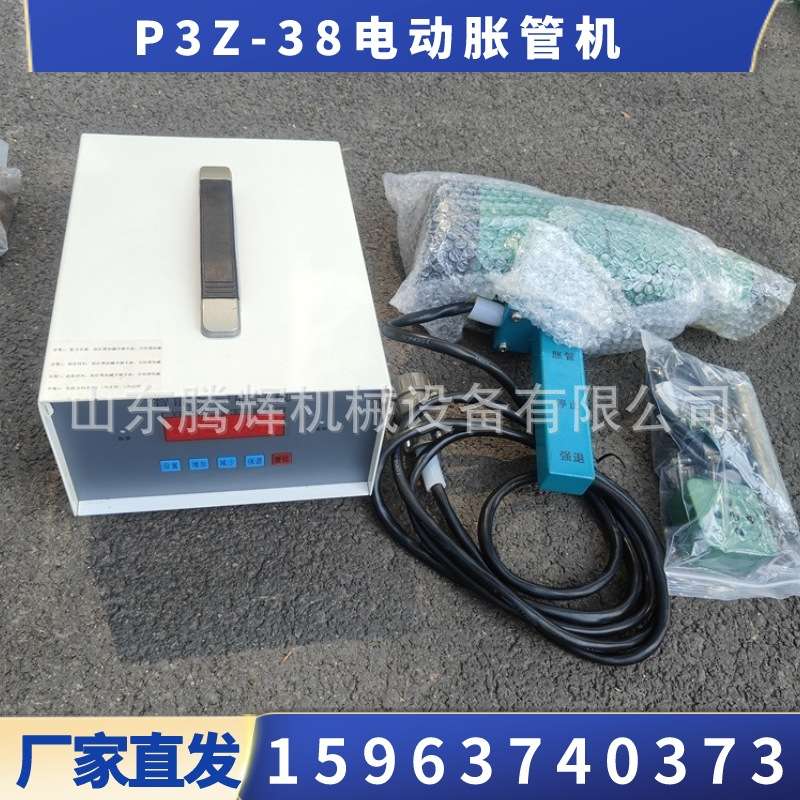 电动胀管机山东 P3Z-38智能数控胀管机 25*2不锈钢管扩管机