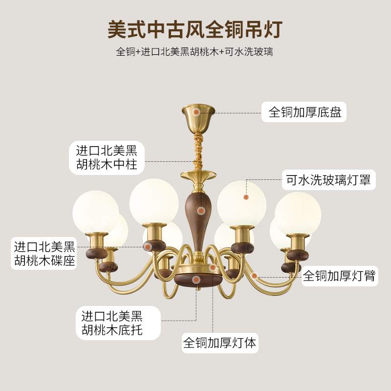 全铜中古风客厅吊灯美式复古黑胡桃实木餐厅卧室书房轻奢2024新款
