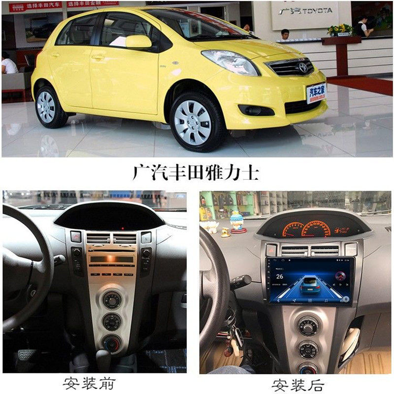 适用于丰田雅力士Toyota Yaris 中控屏08-11款智能大屏导航一体机