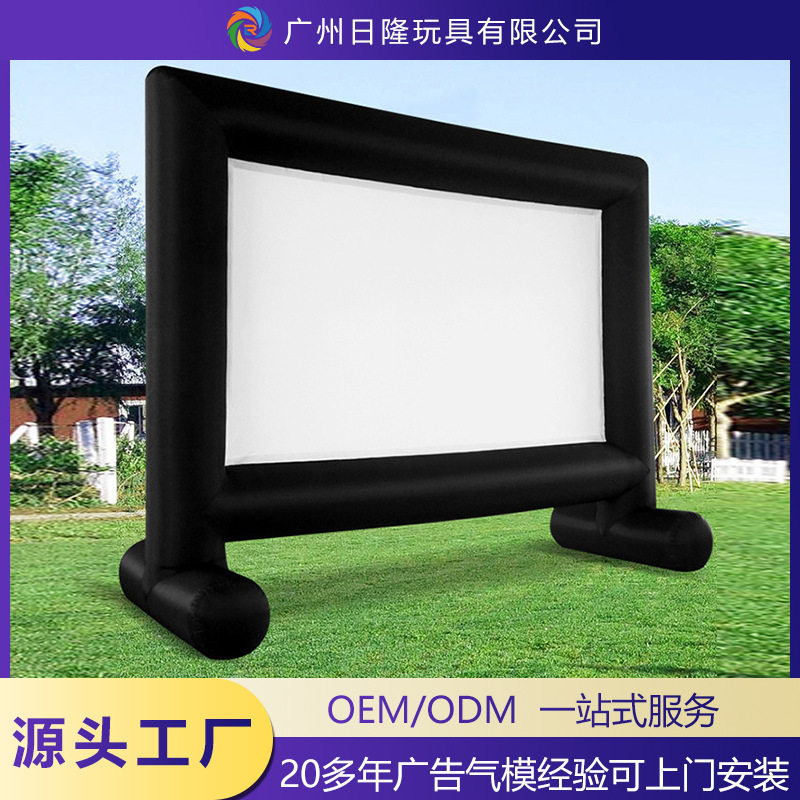 厂家直销户外充气电影屏幕大型移动便携广告宣传充气模型幕布