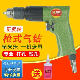 手钻枪式气动钻10MM气动枪式气钻风钻钻孔机攻牙机攻丝机钻孔机