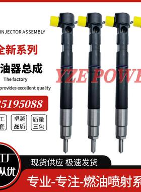 251950882826495228489562适用于发动机零配件高压喷油器总成