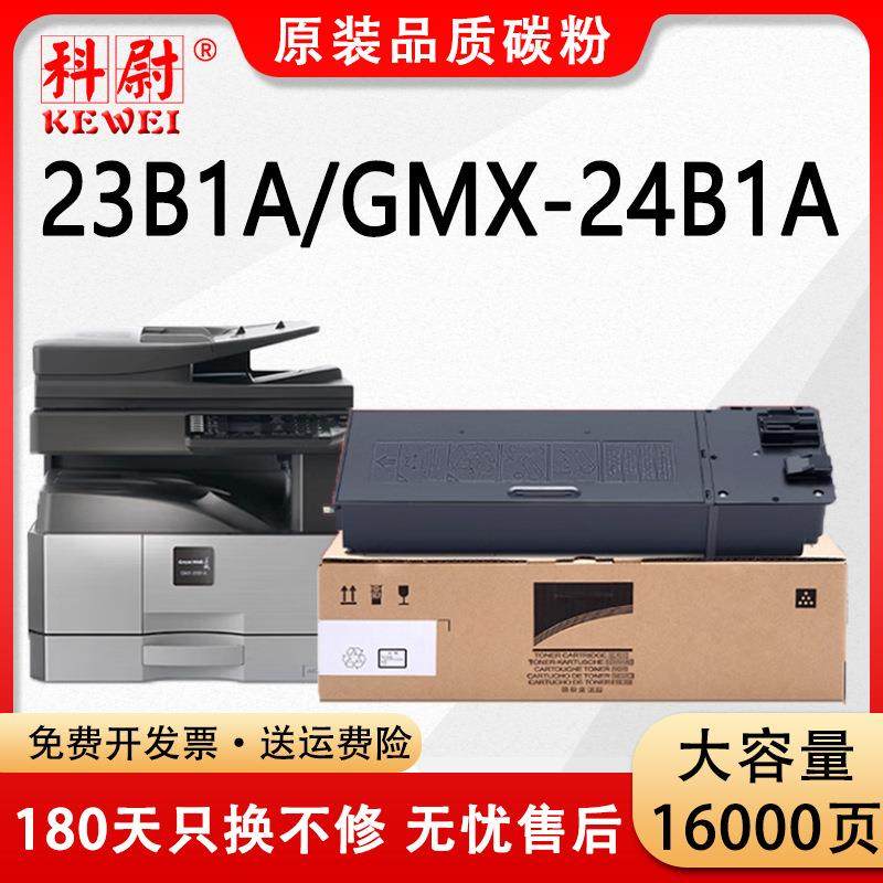 适用长城GMX-23B1A粉盒GMX-24B1A复印机墨盒GMX-23B1A打印机碳粉,家装灯饰光源,其它灯具灯饰,淘宝优惠券,粉丝福利购,淘宝优惠卷