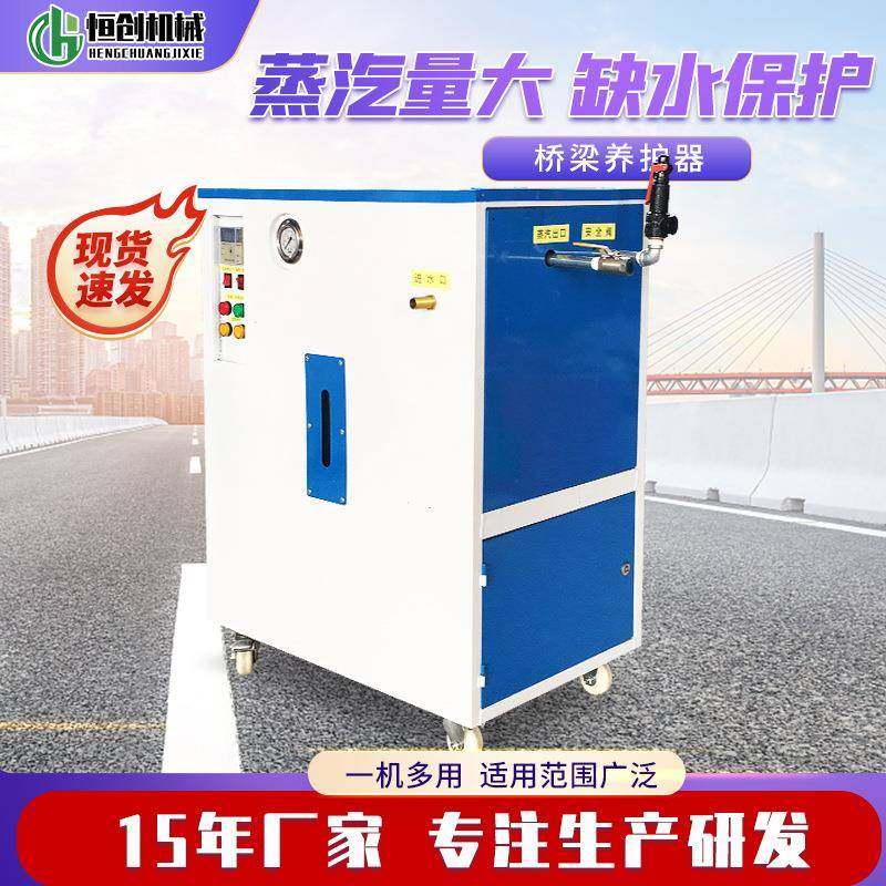 混凝土蒸汽养护机燃油蒸汽发生器高压蒸汽养护器48kw桥梁养护机,智能设备,其他智能设备,淘宝优惠券,粉丝福利购,淘宝优惠卷