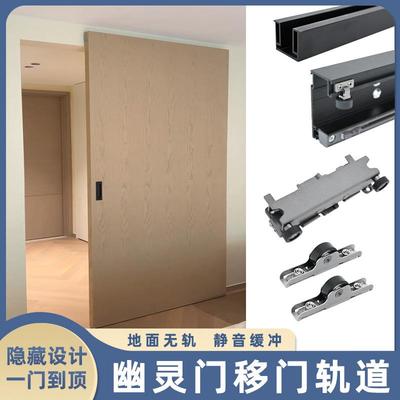 无轨幽灵门吊滑双向缓冲隐形推拉木门轨道一门到顶隔断门五金配件