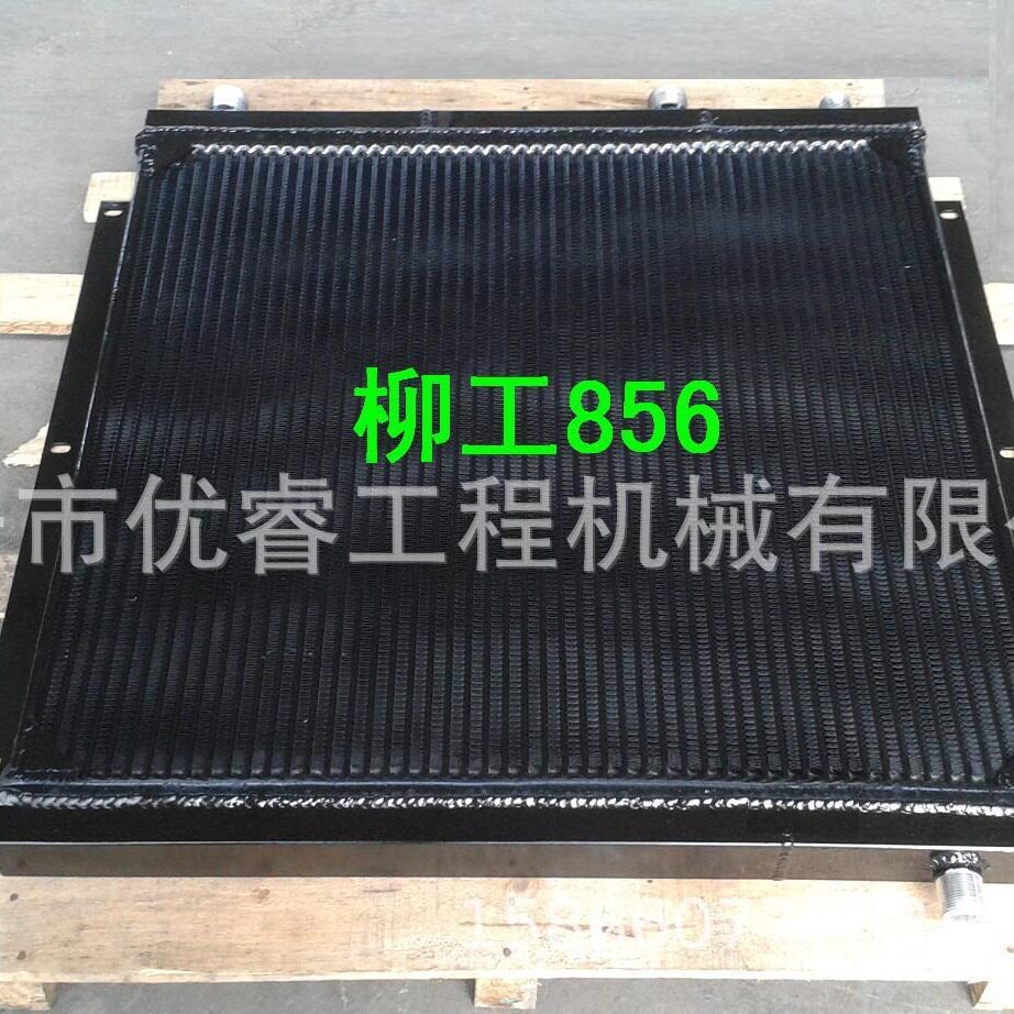 适配柳工856装载机水箱铲车配件水箱油散散热器