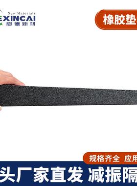 10厚黑色橡胶垫块50mm机械防震垫块50厚橡胶减震垫块防撞垫块