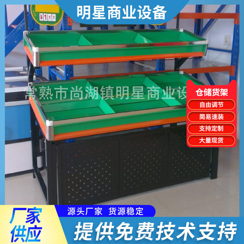 单面货架置物架 中量级超市便利店果蔬架 不锈钢边金属货品堆垛架