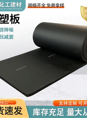 黑色背胶橡塑保温板阻燃高密度防潮隔热b1级阻燃像素海绵板保温板