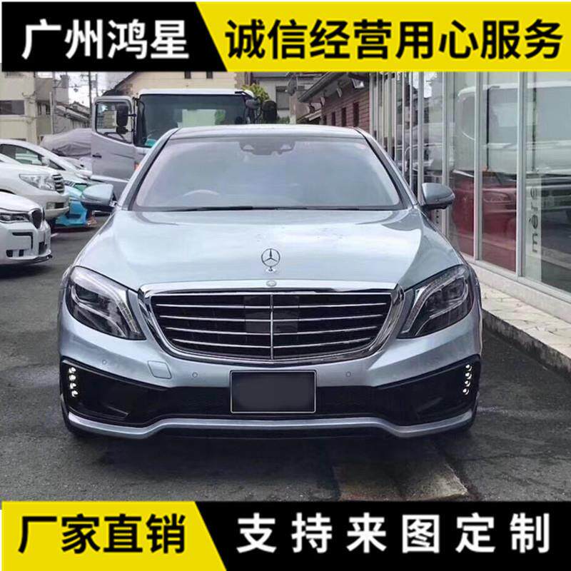 适用奔驰S级W222S320S400S500改装WALD大包围尾翼叶子板