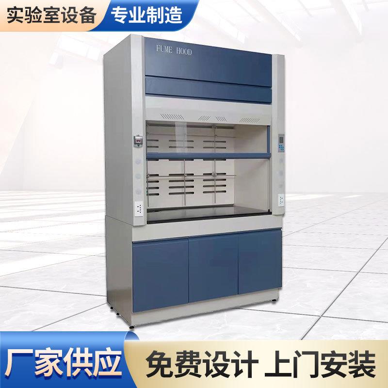 供应实验室全钢制通风柜实验台排风柜化验桌通风橱不锈钢通风柜