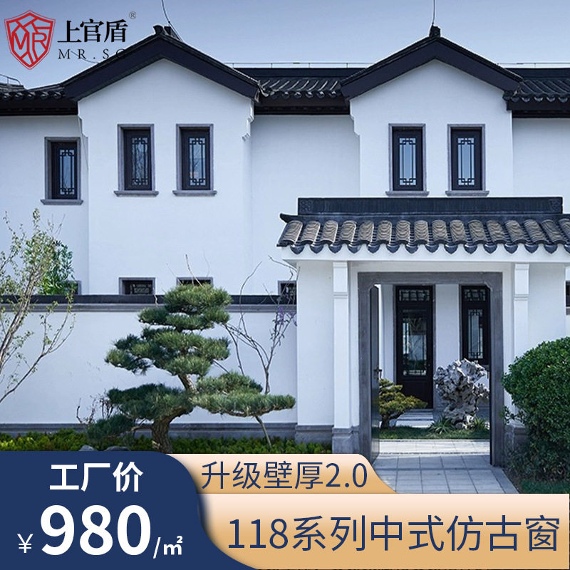 中国风仿古铝合金门窗复古上官盾118别墅园林断桥铝仿古平开门窗