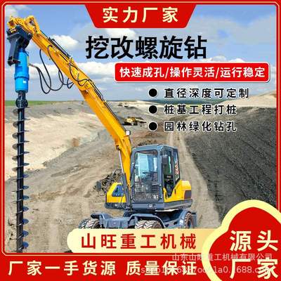 挖机改螺旋钻机房屋地基打桩光伏地钉钻孔钻树坑电线杆工程钻孔机