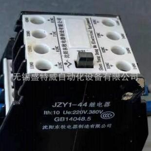 原装现货JZY1-44DC220VAC220V110V沈阳东牧快速直流中间继电器