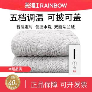 彩虹电热盖毯法兰绒电加热披肩家用办公室单人可水洗暖身毯披盖毯