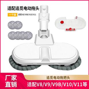 适用追觅吸尘器电动刷头干湿两用擦地拖把头V8/V9/V9B/V10/V11