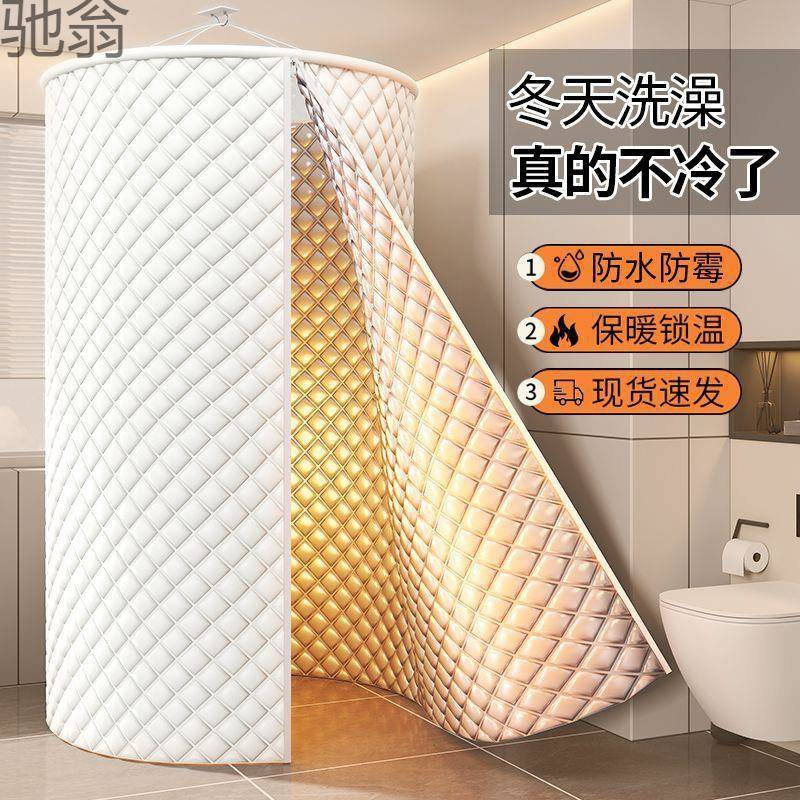 ifP浴室圆形浴罩浴帐加厚保温棉冬天洗澡神器浴帘家用保暖淋浴防