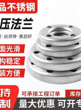 304冲压法兰圆盘圆环法兰高颈螺纹非标法兰不锈钢冲压法兰