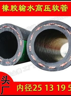 黑色高压橡胶输水胶管6分压力25汽车三胶两线橡胶水管加布软管4分