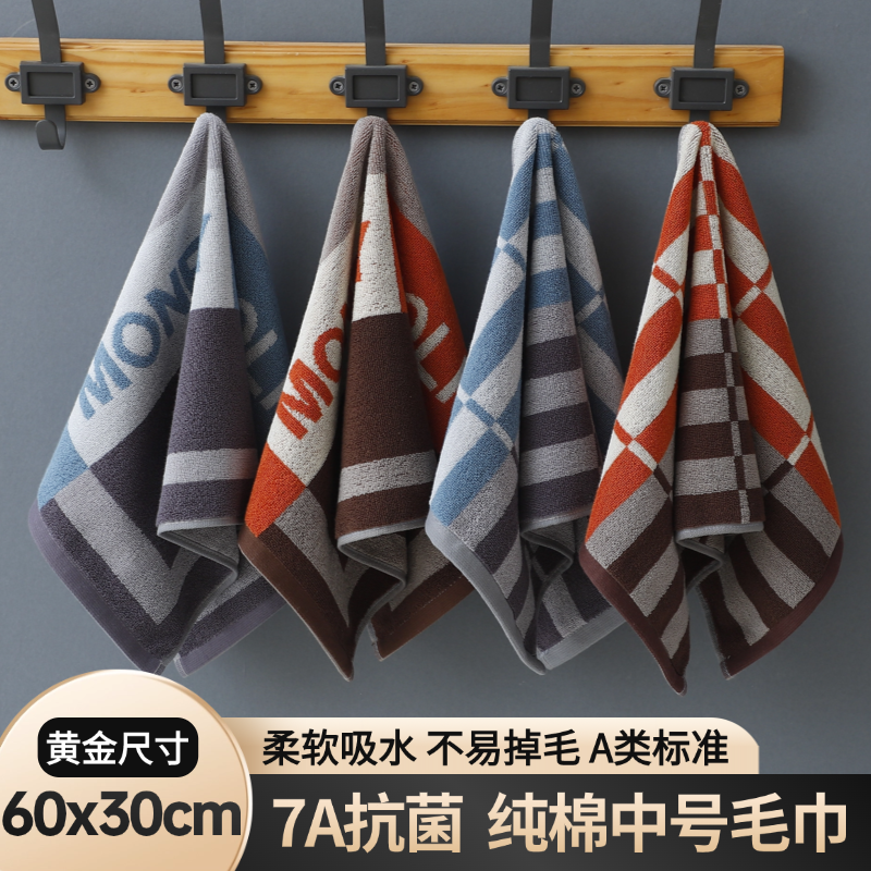 60x30纯棉毛巾中大童洗澡柔软吸水不易掉毛家用成人洗脸面巾A类