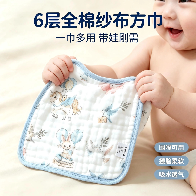 6层全棉纱布方巾婴儿口水巾宝宝围嘴新生儿洗脸巾纯棉柔软吸水A类