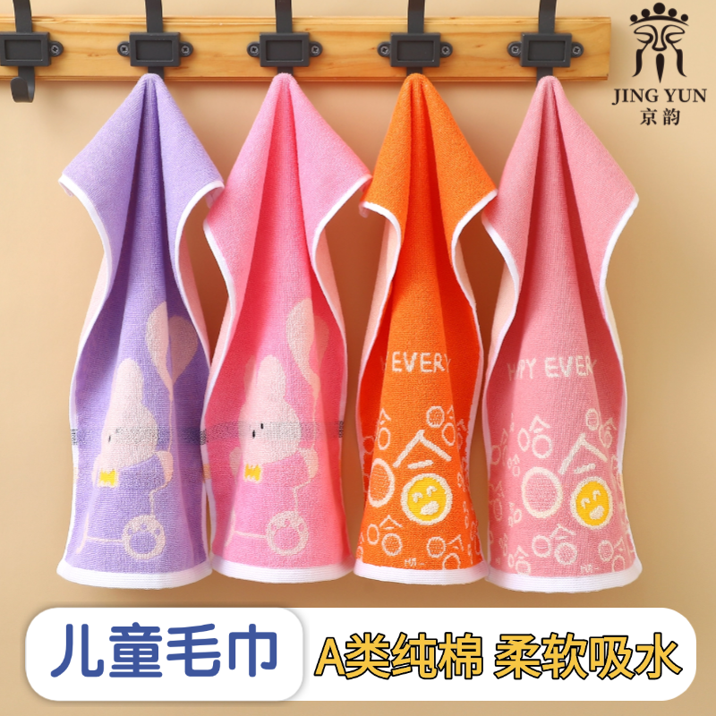 纯棉儿童毛巾洗脸洗澡全棉可爱卡通柔软童巾宝宝吸水不易掉毛新款