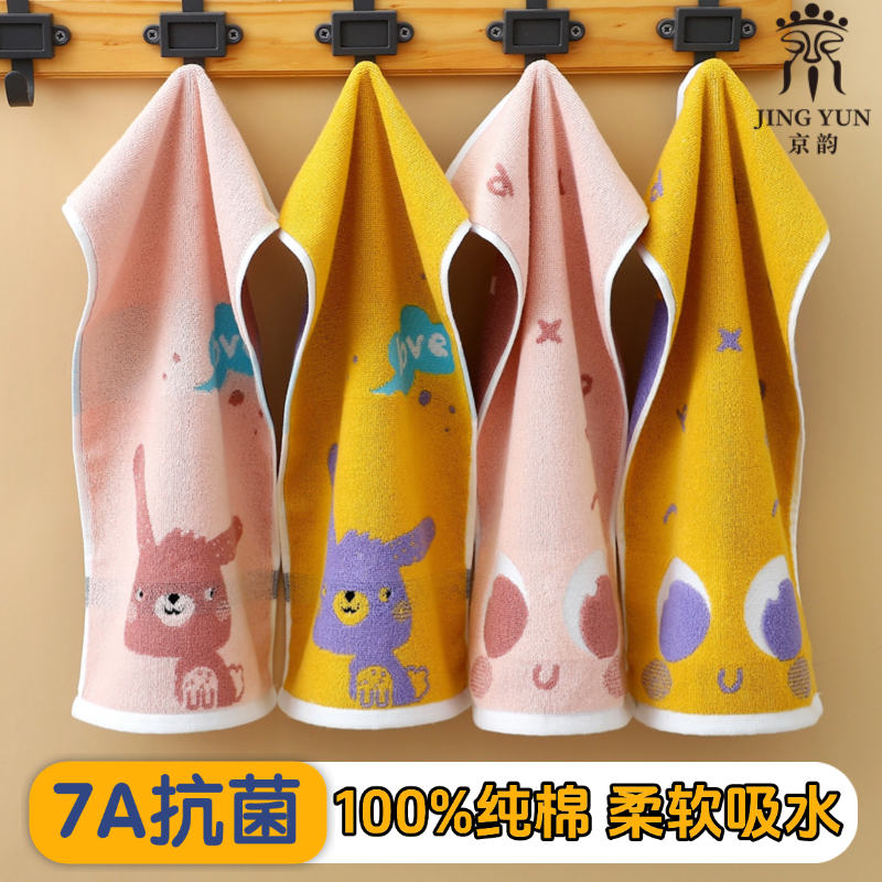 7A抗菌纯棉毛巾儿童家用
