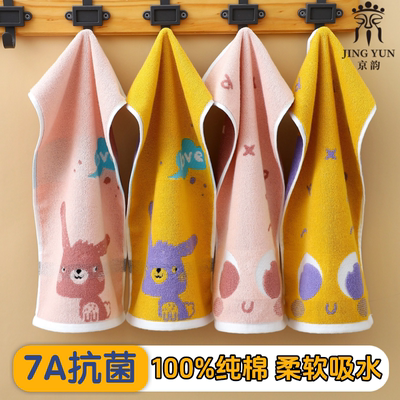 7A抗菌纯棉毛巾儿童家用