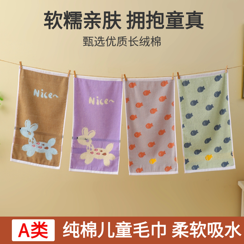 A类纯棉儿童毛巾男女宝宝家用洗脸可爱卡通小毛巾柔软吸水不掉毛