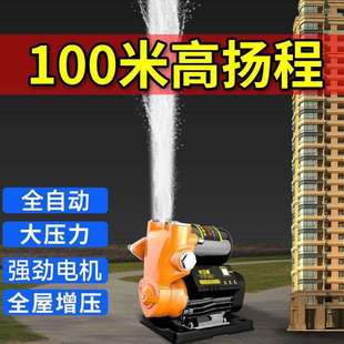 水立康自吸泵水压自来水增压泵高压水泵家用全自动低噪抽水大功率