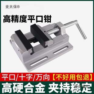 平口钳小型万向小台钳台虎钳工作台台钻固定工作家用精密夹麦太保