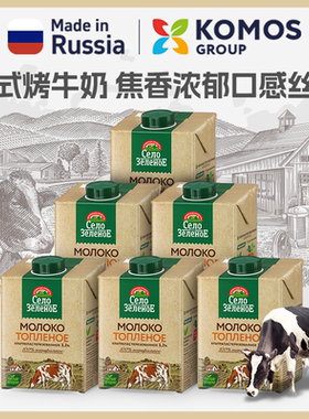 俄罗斯烤奶进口烤牛奶487ml整箱零负担早餐丝滑牛奶